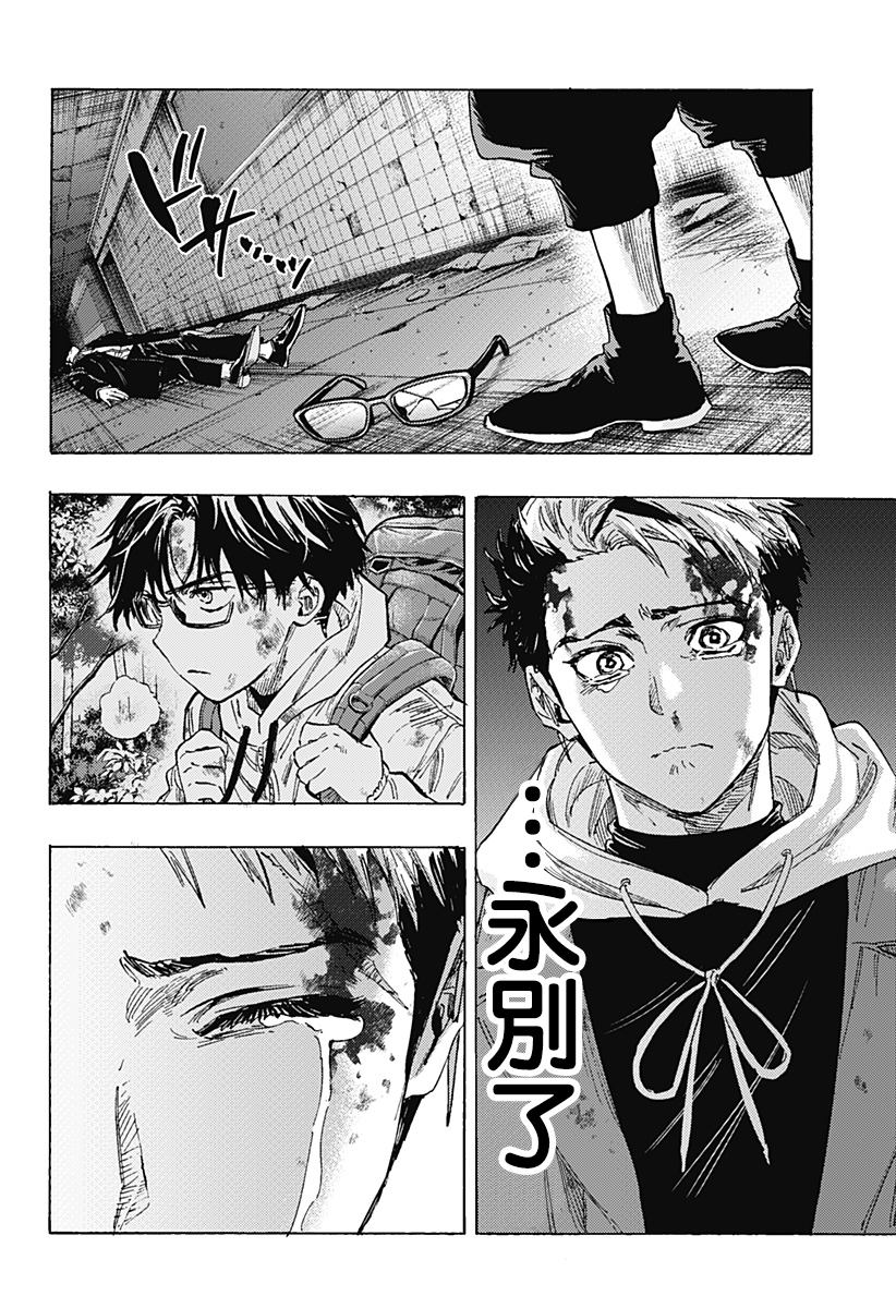 婚姻毒素女主漫画,第52话4图