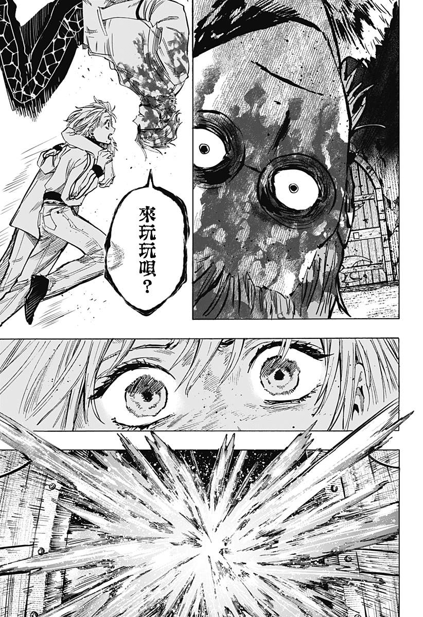 婚姻毒素女主漫画,第40话3图