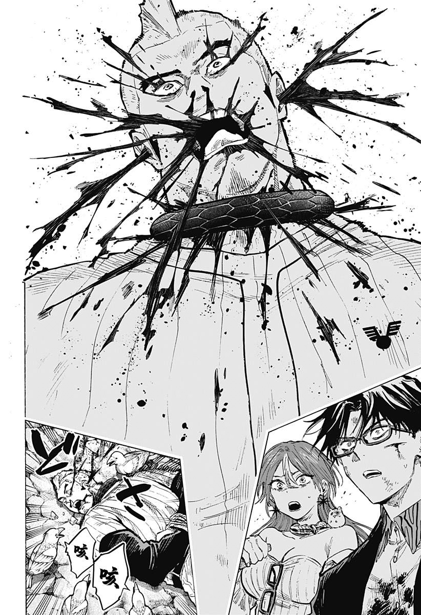 婚姻五毒是什么漫画,第32话2图