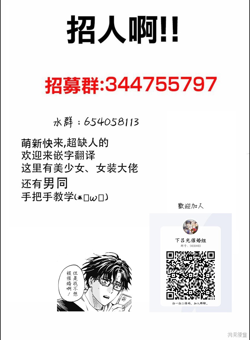 婚姻对联漫画,番外114图