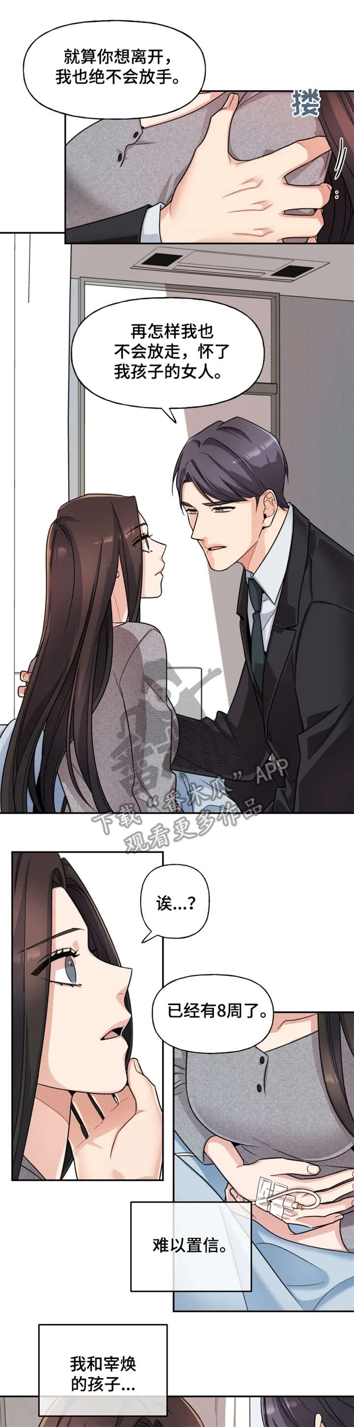 第22章：我爱你3