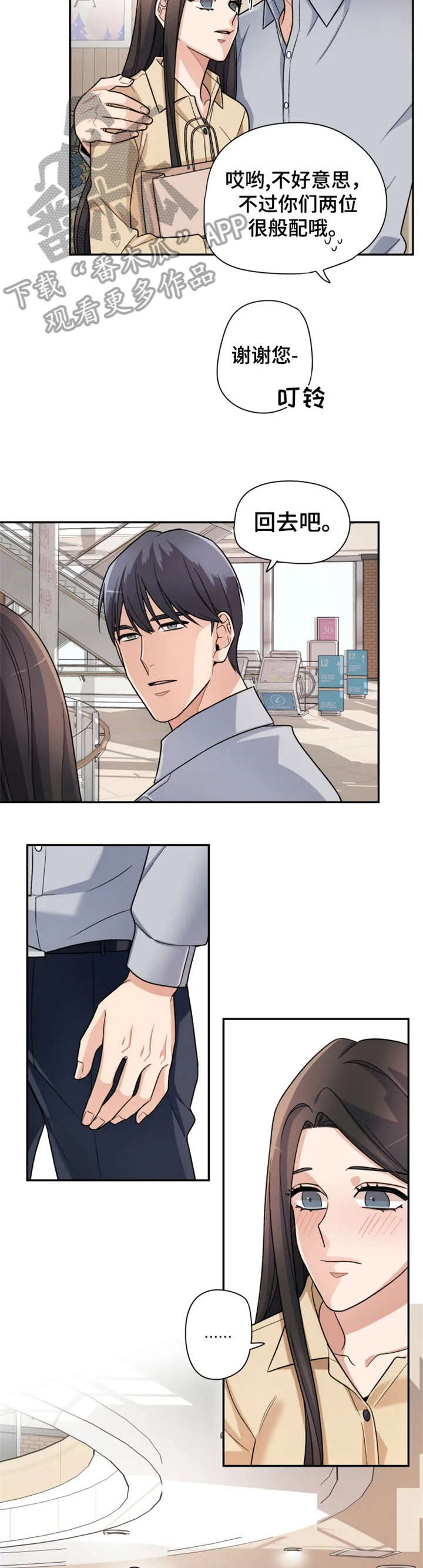 第14章：小舅子1