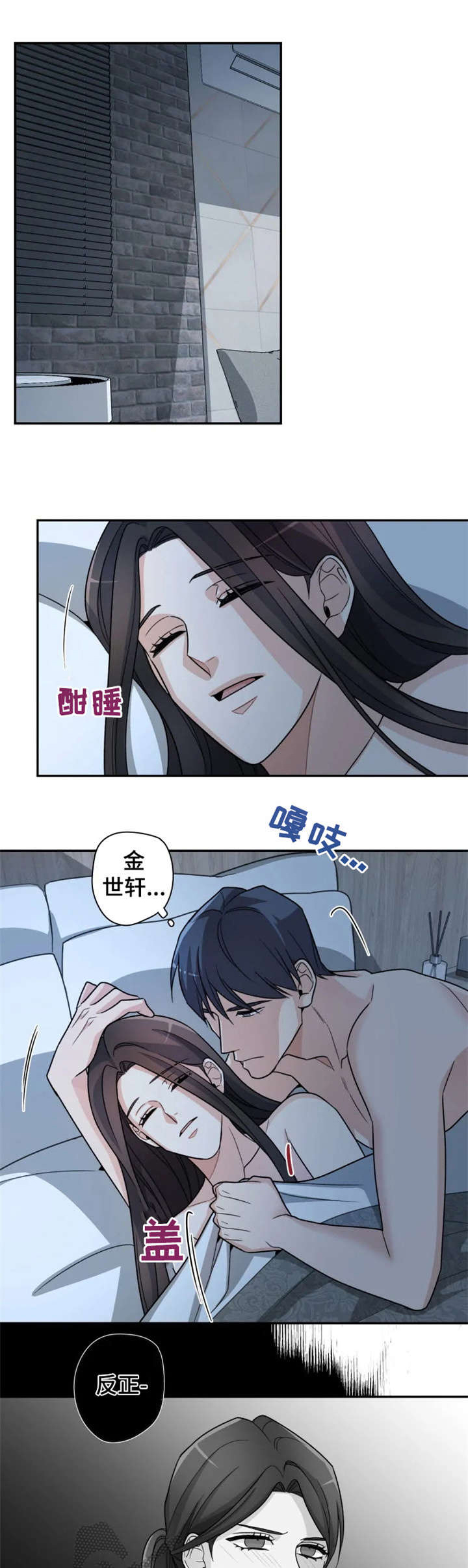 一年的年利率是多少漫画,第9章：别动2图