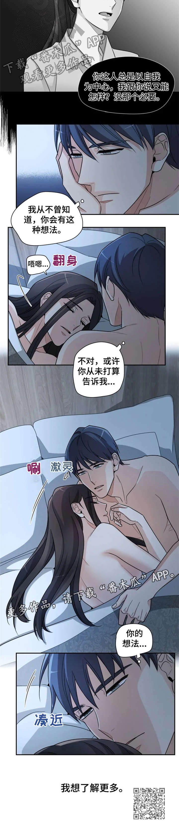 一年的年利率是多少漫画,第9章：别动3图