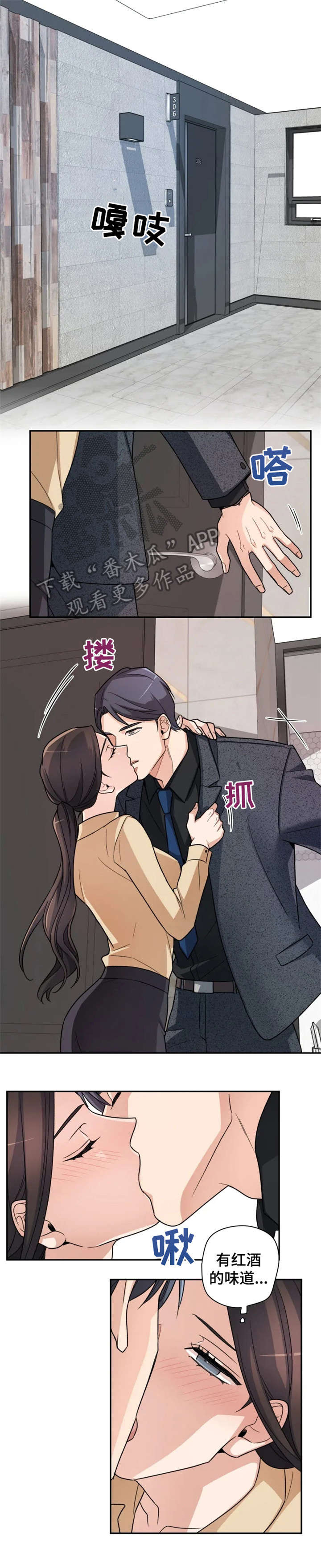 一年的年利率是多少漫画,第9章：别动1图