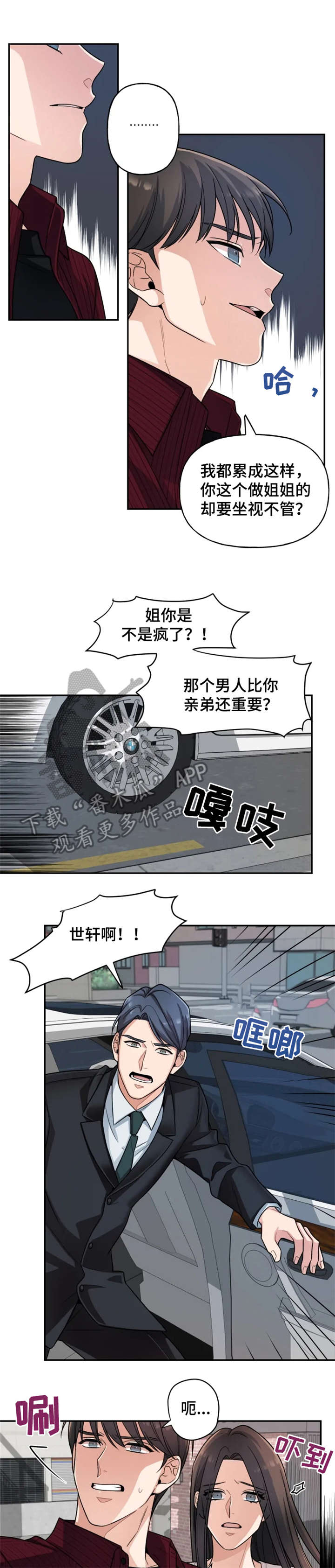 第21章：车祸0