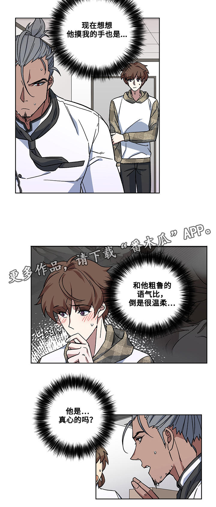 第29章：圆满（完结）4