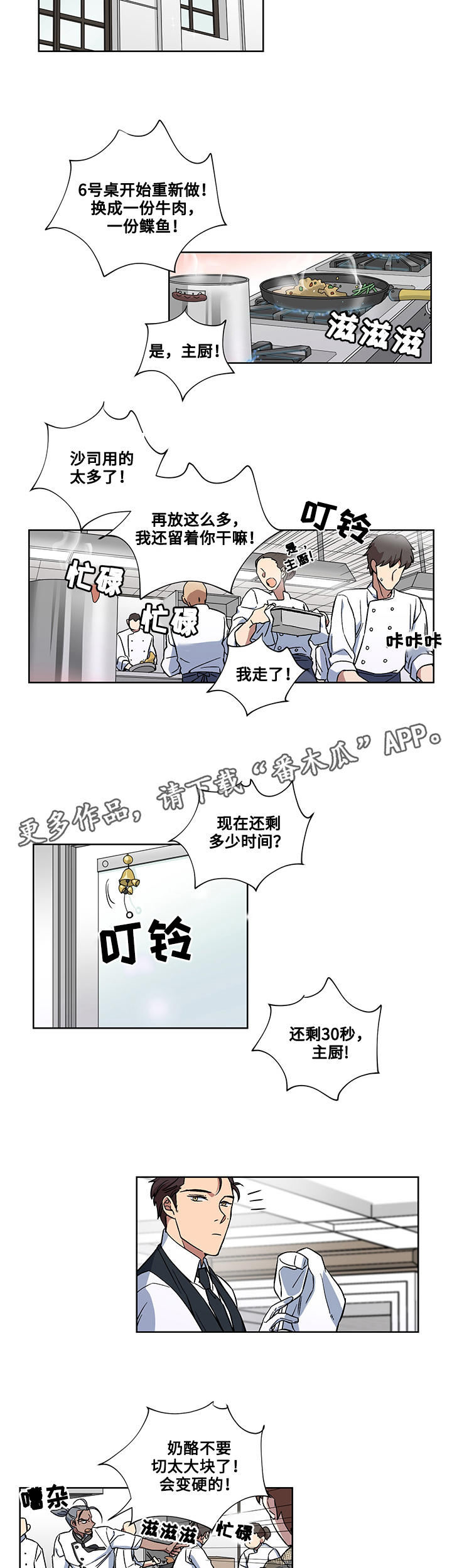 第29章：圆满（完结）2