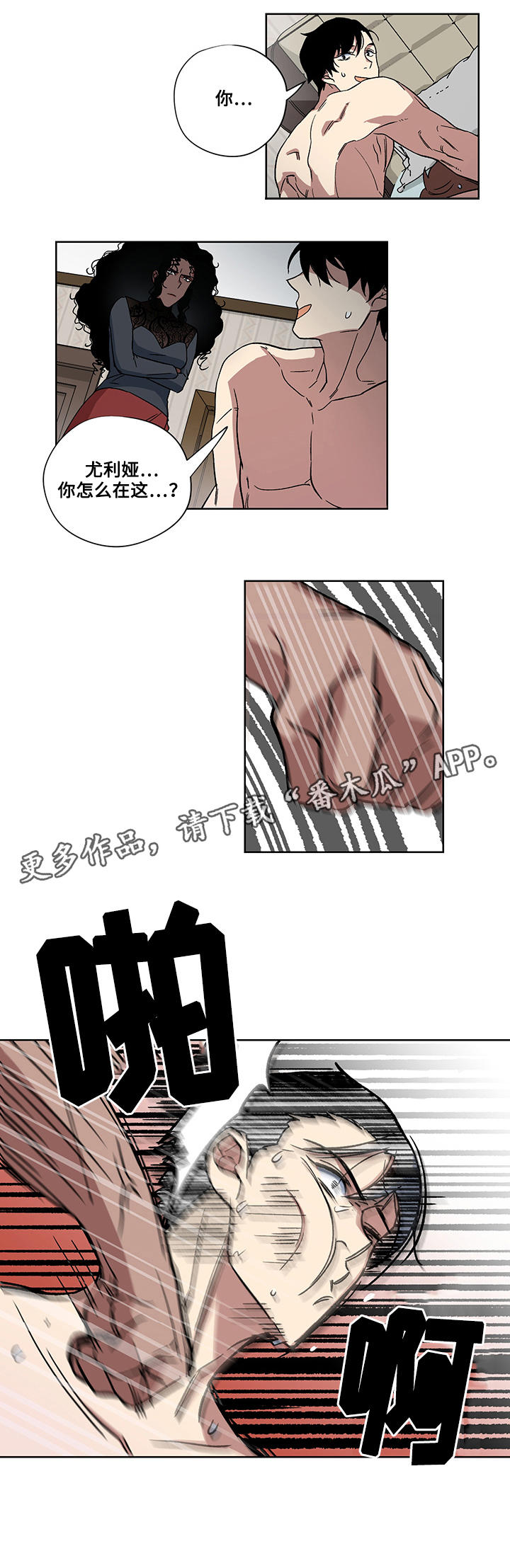 第25章：解除诅咒3