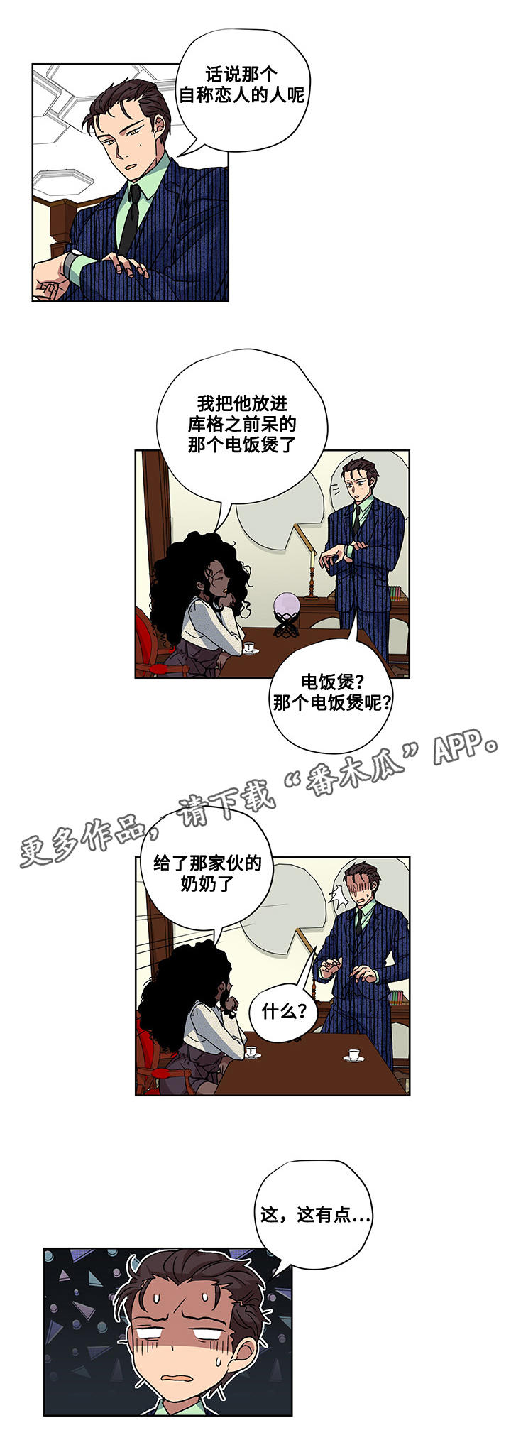 第26章：惩罚2