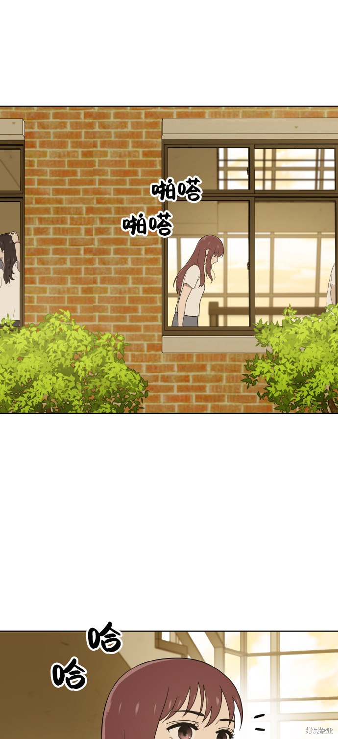 保护刁蛮大小姐韩漫叫什么漫画,第40话2图