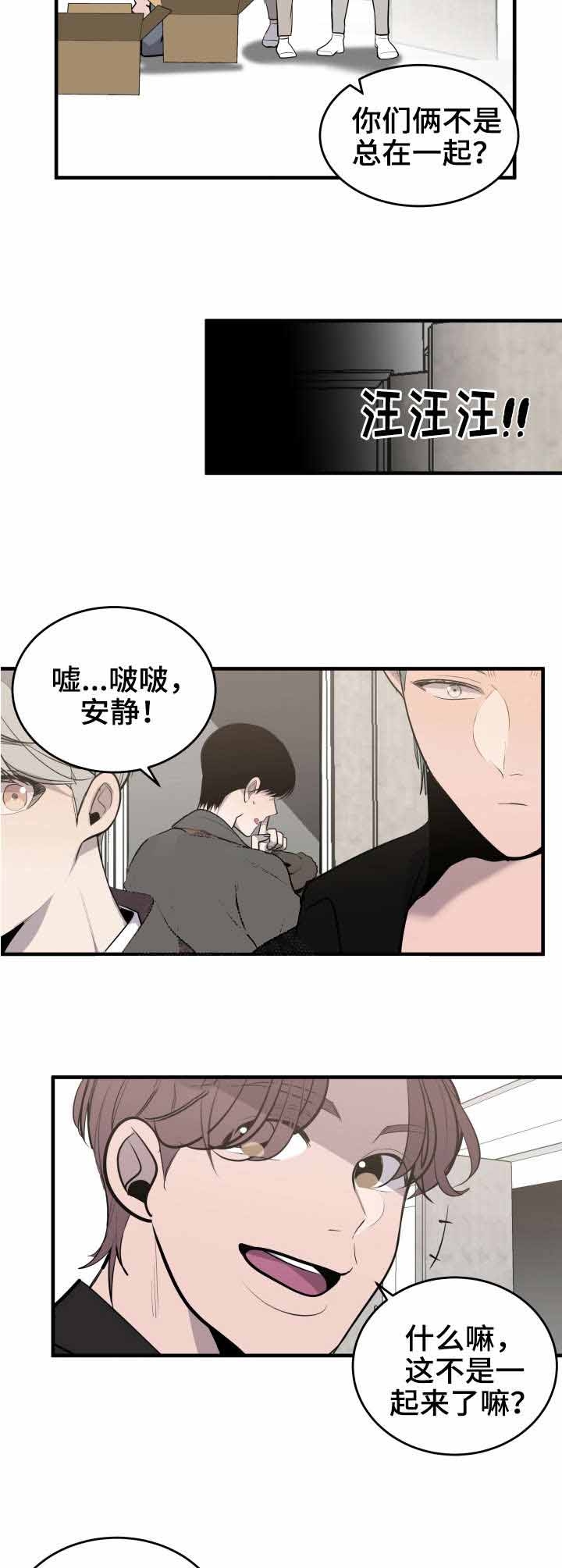 队长是领导吗漫画,第34话3图