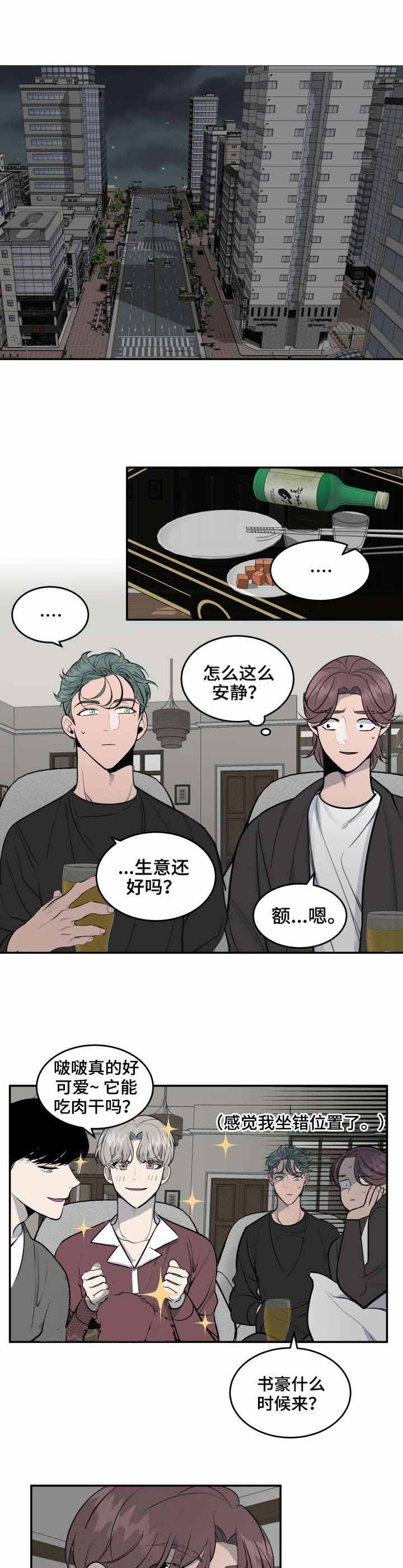 队长是领导吗漫画,第34话5图