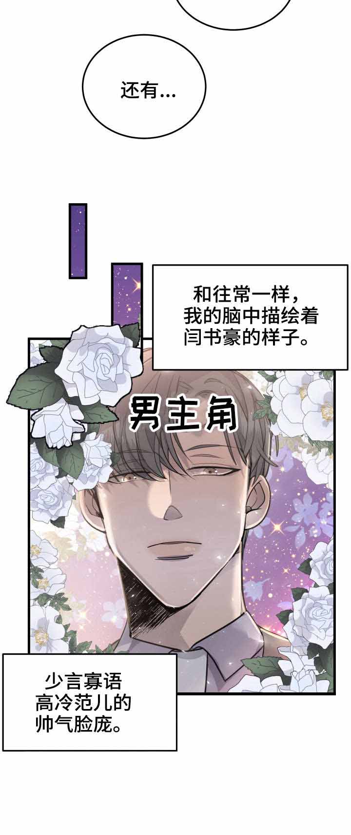队长是病美人漫画,第24话2图