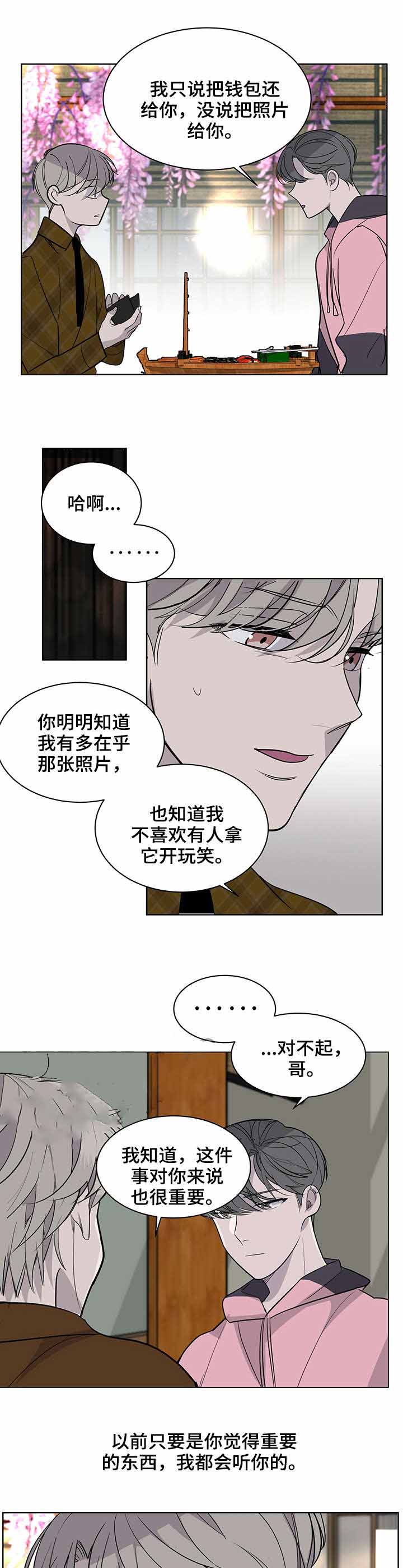 队长是指什么漫画,第11话1图