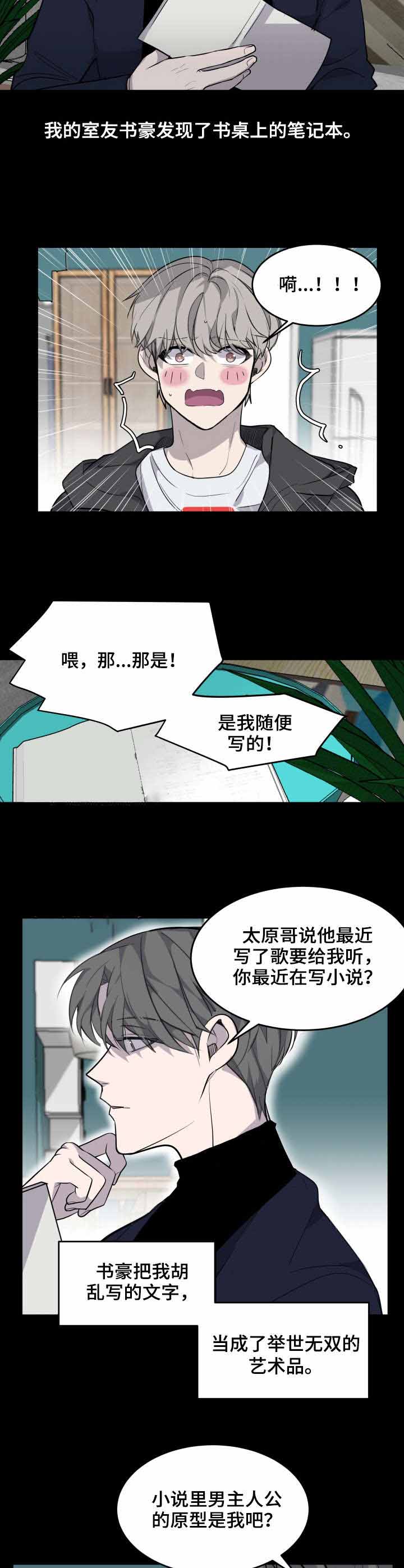 队长是指什么漫画,第4话5图