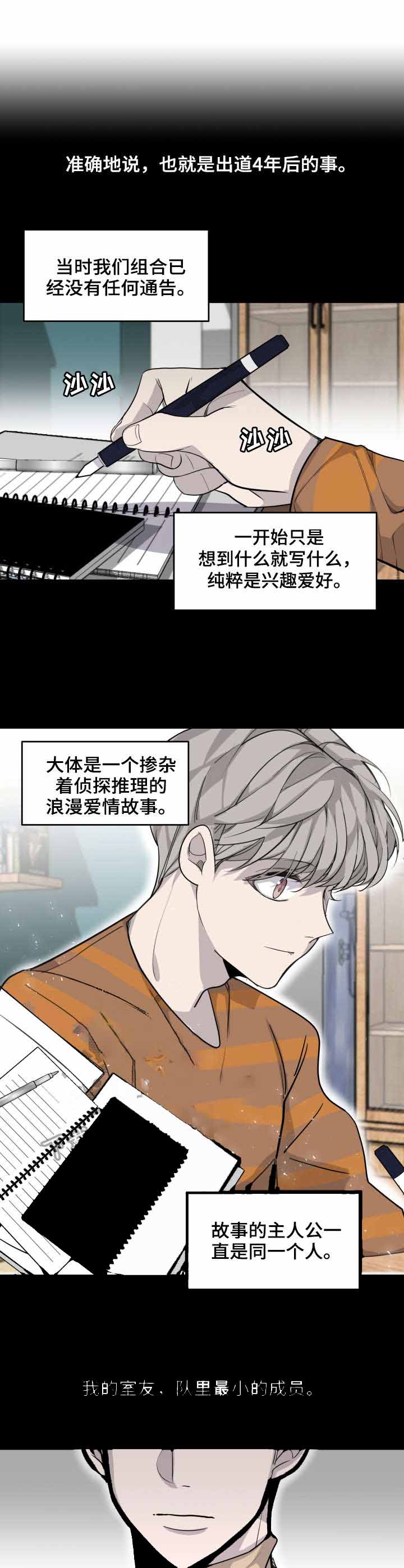 队长是指什么漫画,第4话3图