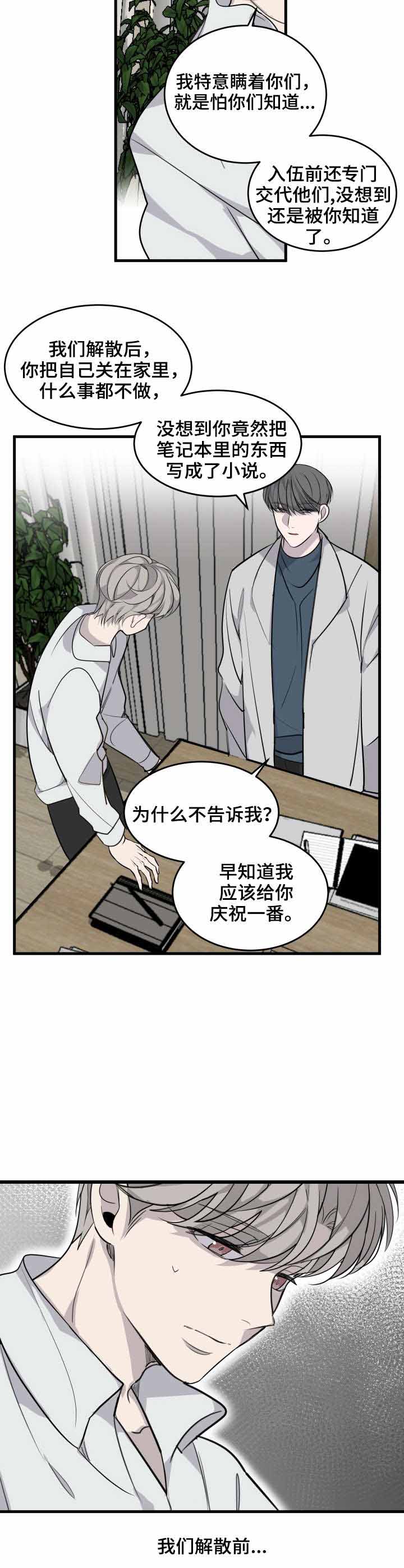 队长是指什么漫画,第4话2图
