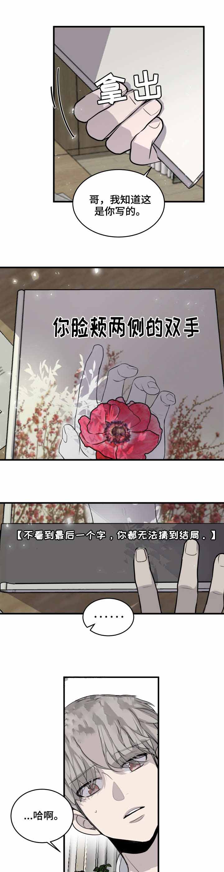 队长是指什么漫画,第4话1图