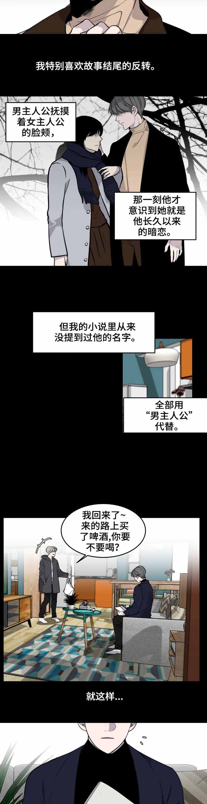 队长是指什么漫画,第4话4图
