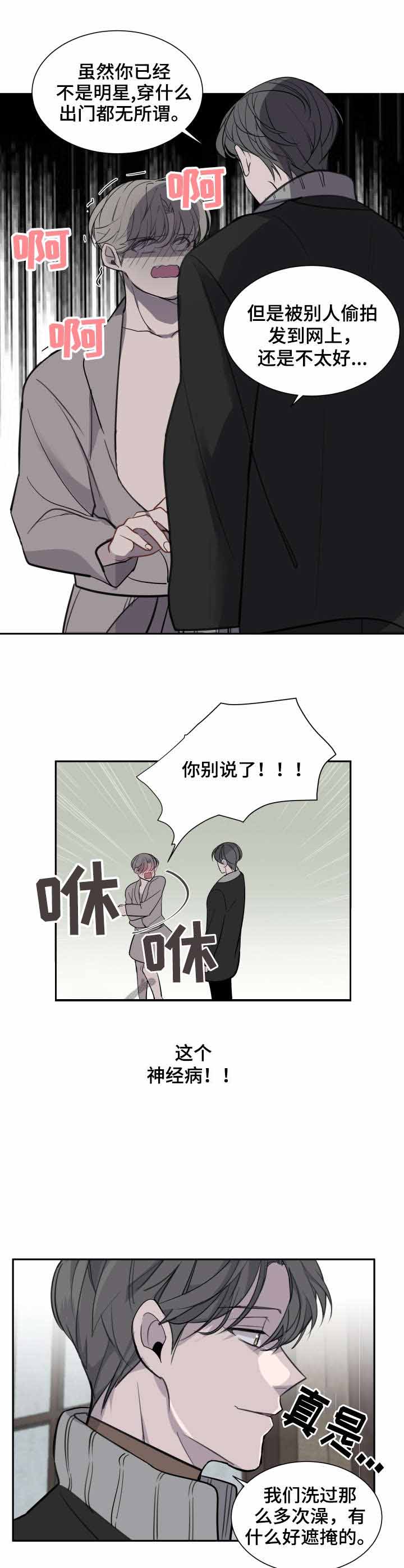 忙内队长是什么意思漫画,第7话2图