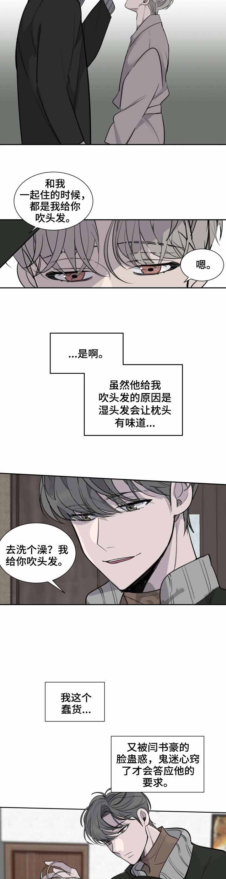 忙内队长是什么意思漫画,第7话4图