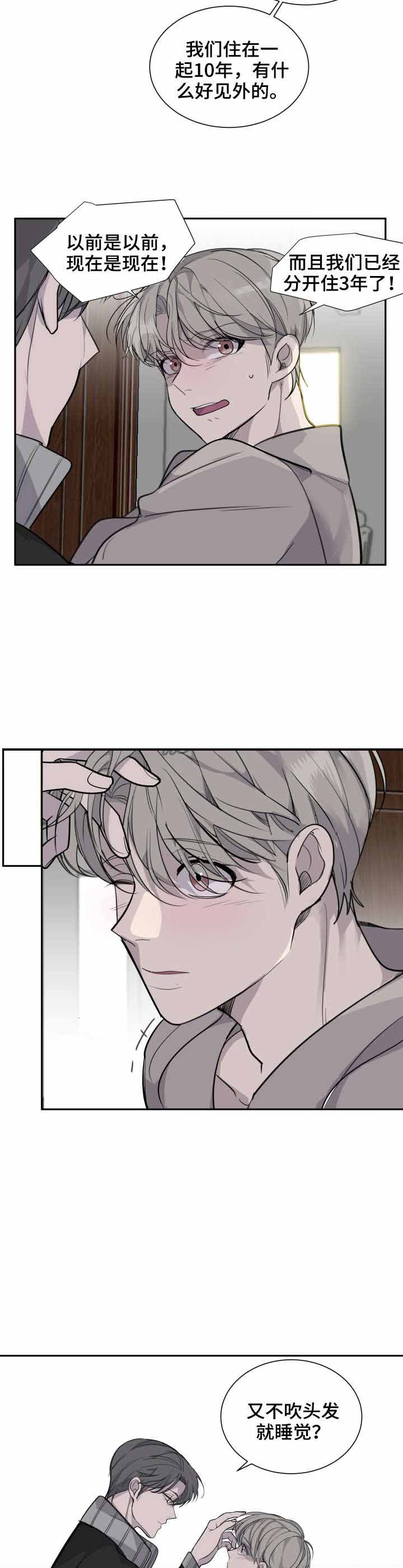 忙内队长是什么意思漫画,第7话3图