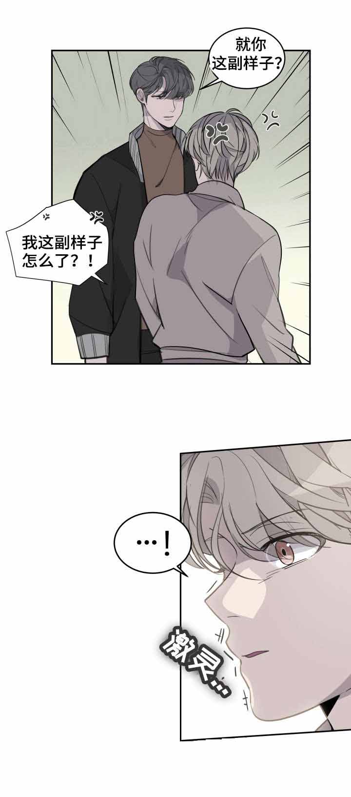 忙内队长是什么意思漫画,第7话1图