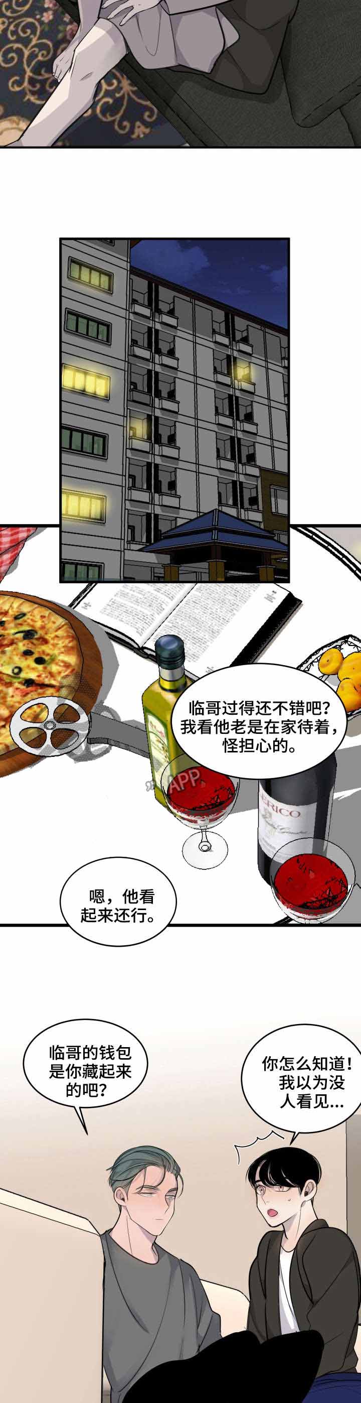 队长是指什么漫画,第6话5图