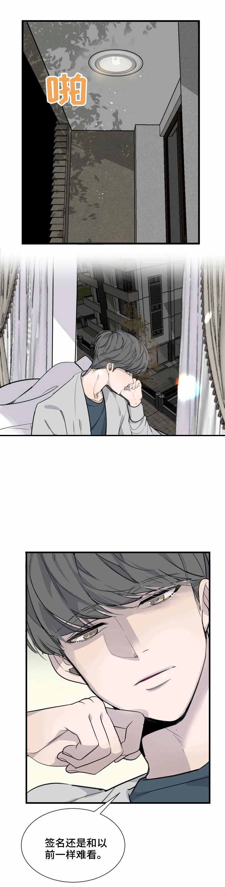 队长是指什么漫画,第6话1图