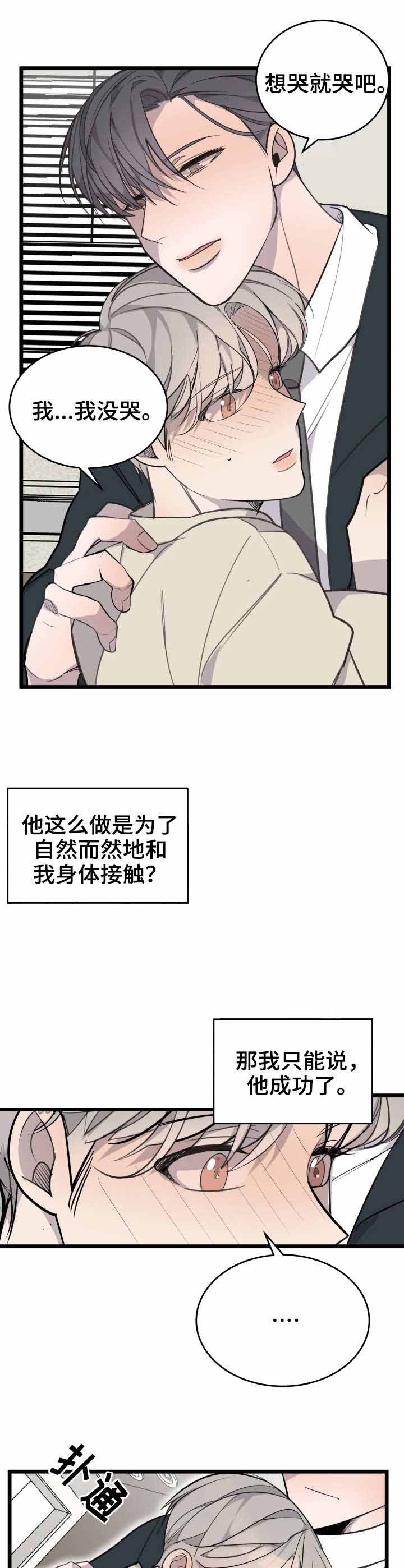 队长是指什么漫画,第20话1图