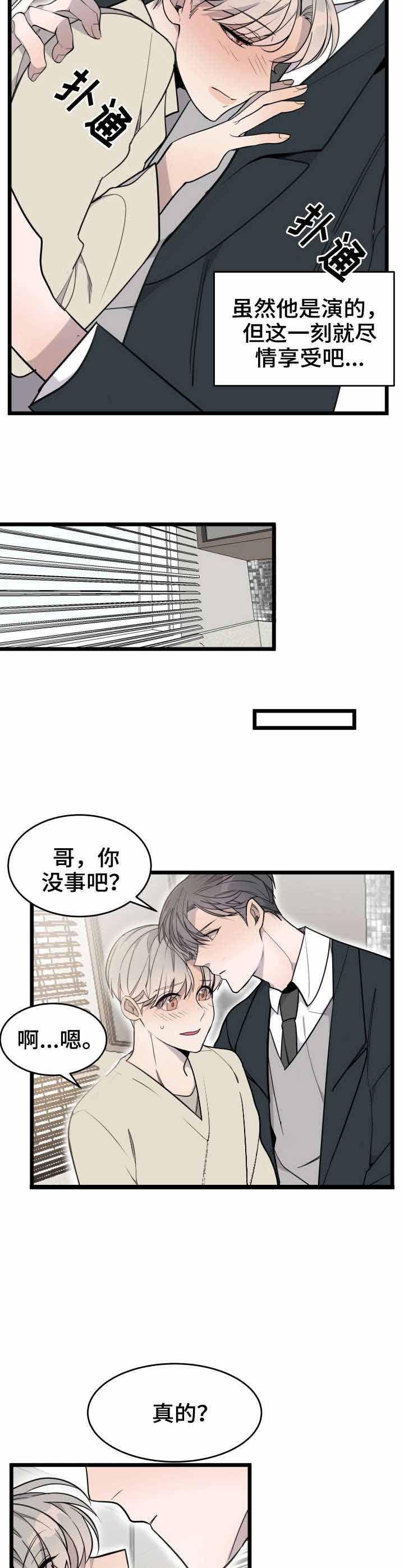 队长是指什么漫画,第20话2图