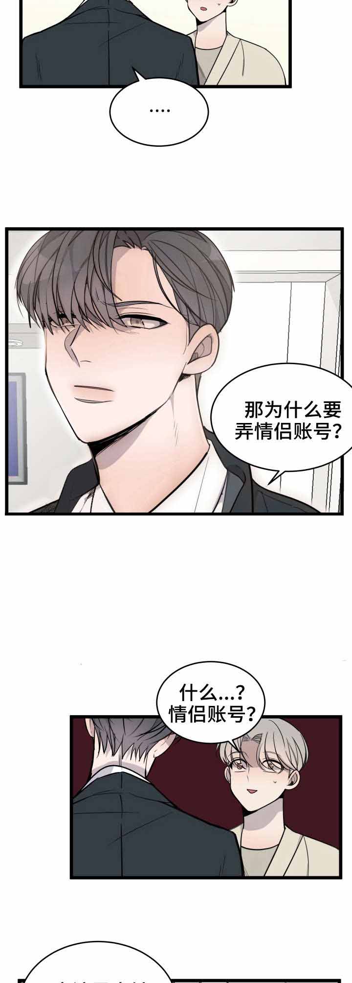 队长是指什么漫画,第20话5图