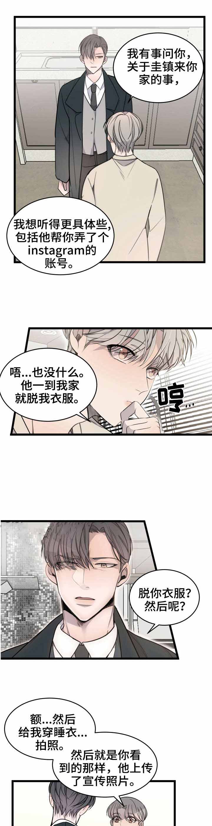 队长是指什么漫画,第20话4图