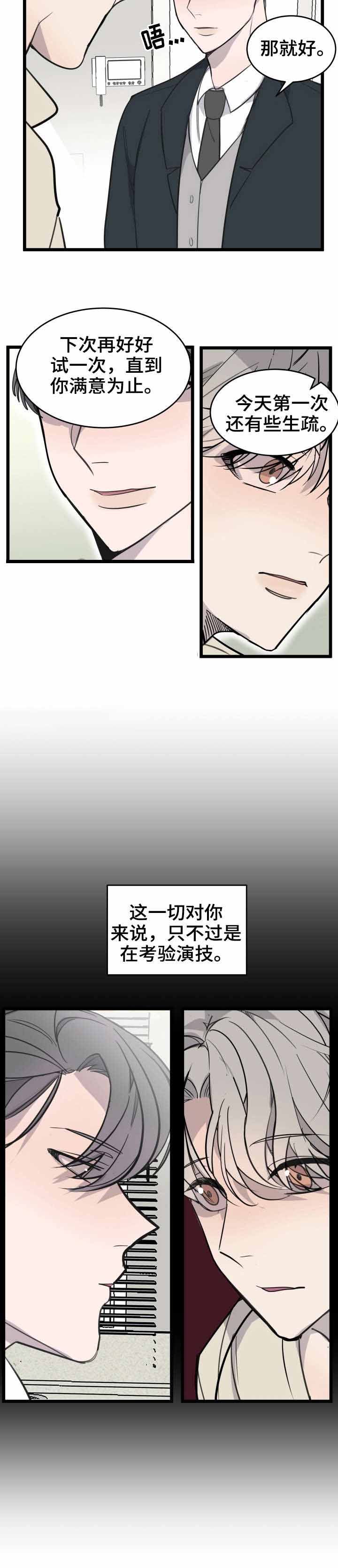 队长是指什么漫画,第21话5图