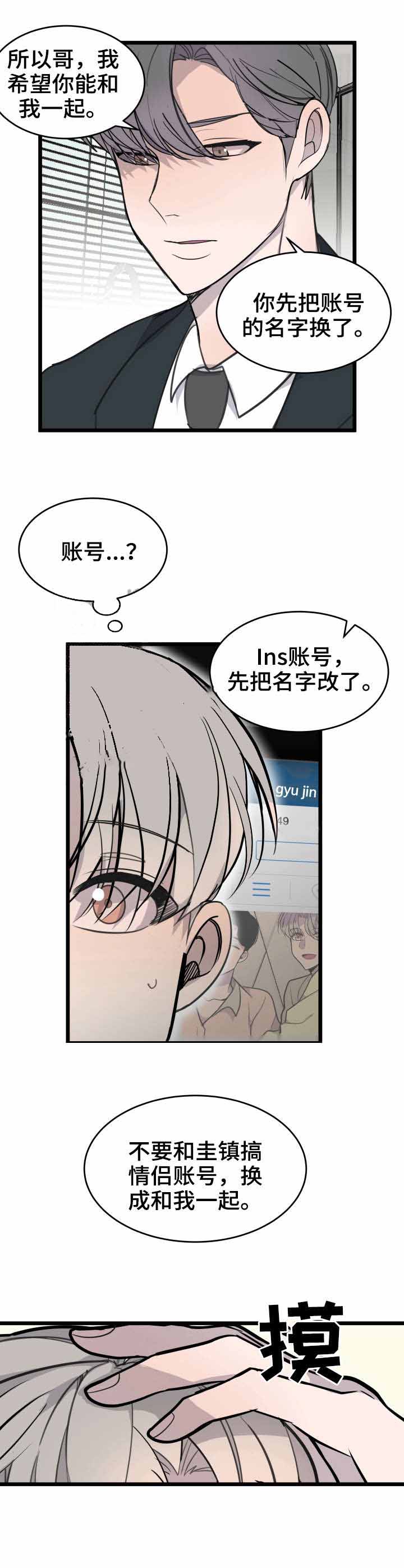 队长是指什么漫画,第21话3图