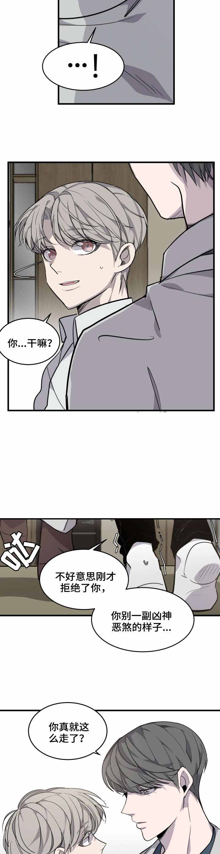 队长是指什么漫画,第5话3图