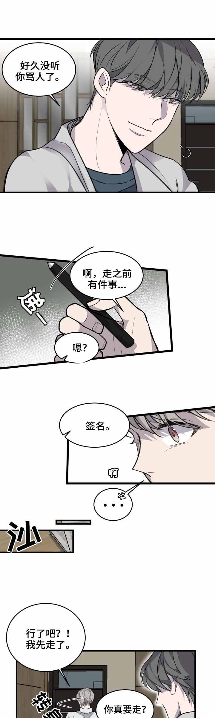 队长是指什么漫画,第5话1图