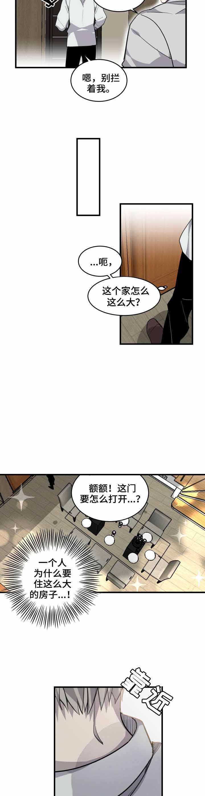 队长是指什么漫画,第5话2图