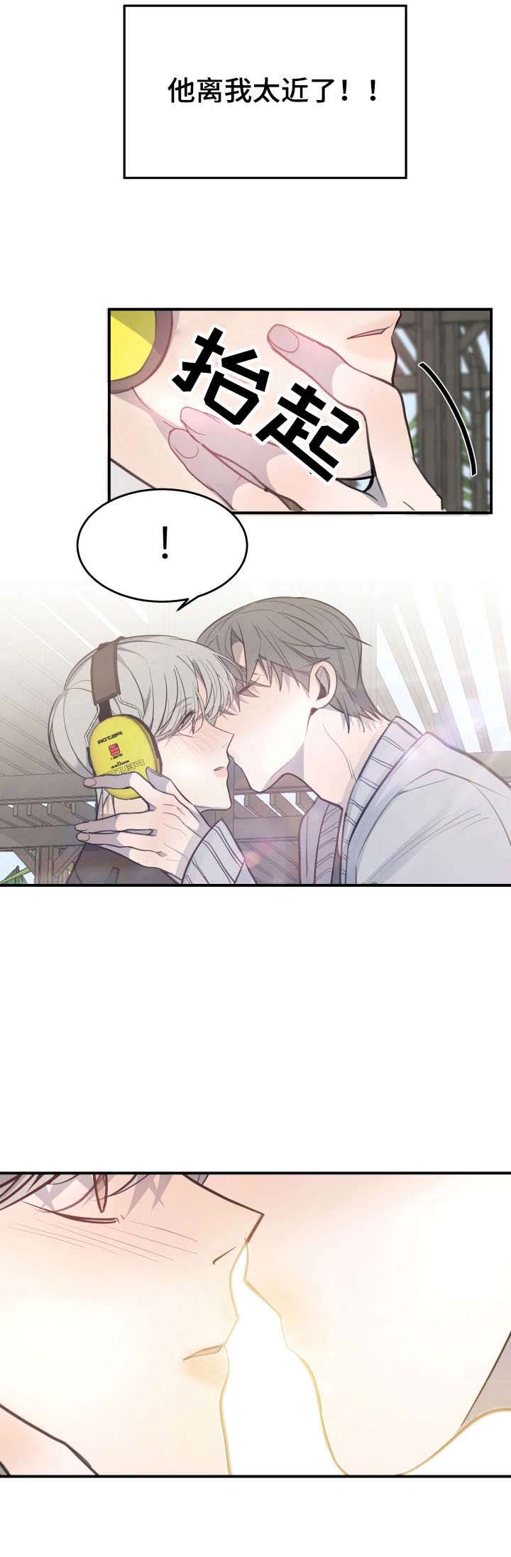 队长是指什么漫画,第28话3图