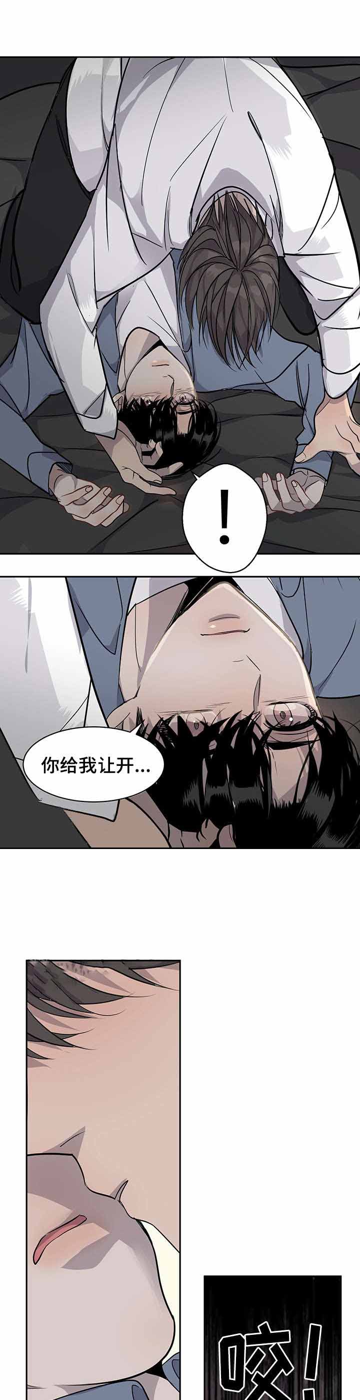 忙内队长是什么意思漫画,第12话3图