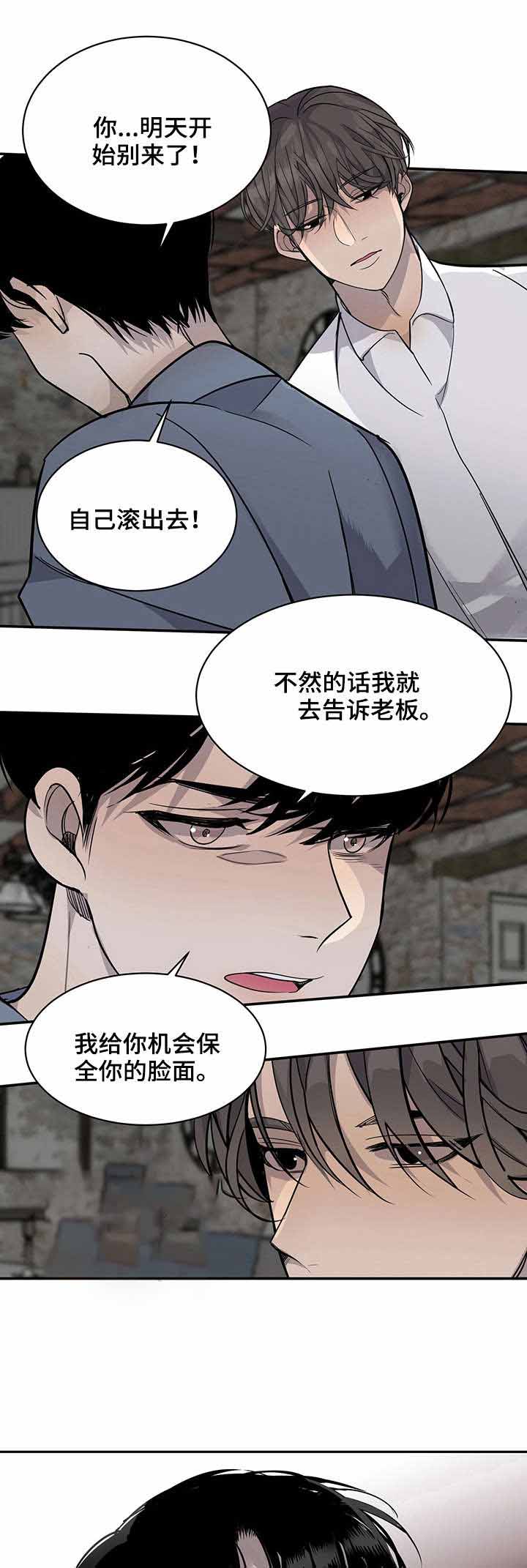 忙内队长是什么意思漫画,第12话1图