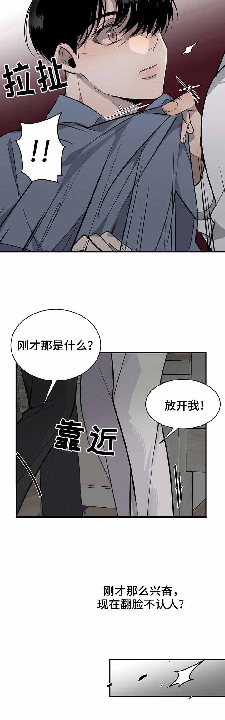忙内队长是什么意思漫画,第12话2图