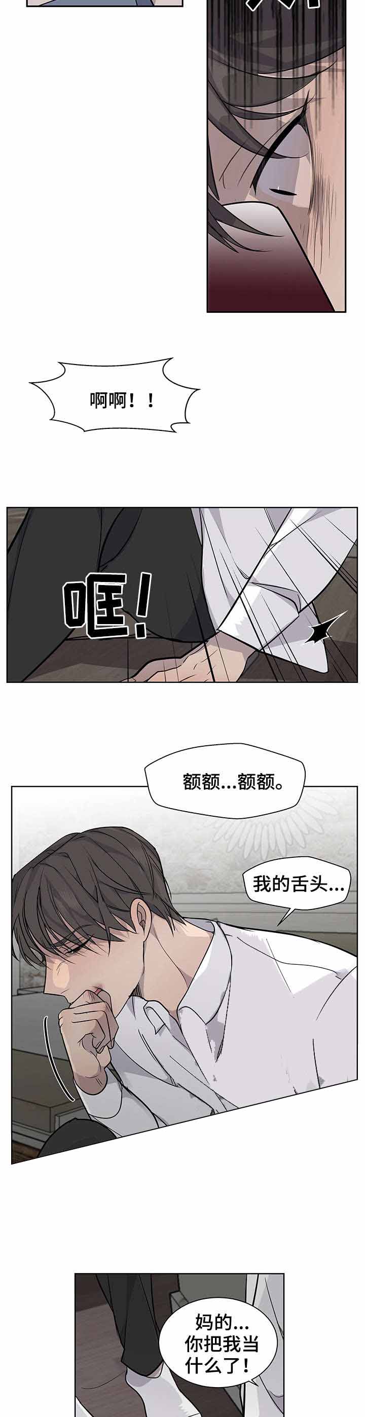 忙内队长是什么意思漫画,第12话4图