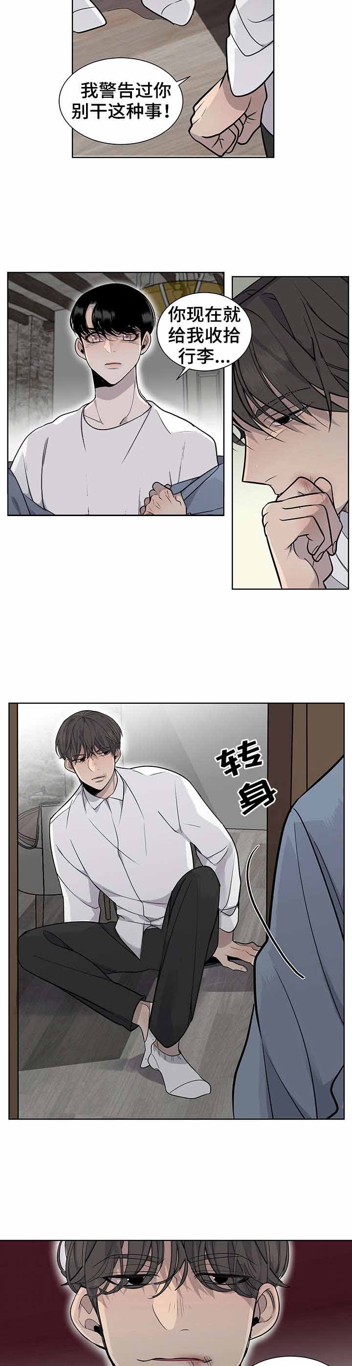 忙内队长是什么意思漫画,第12话5图