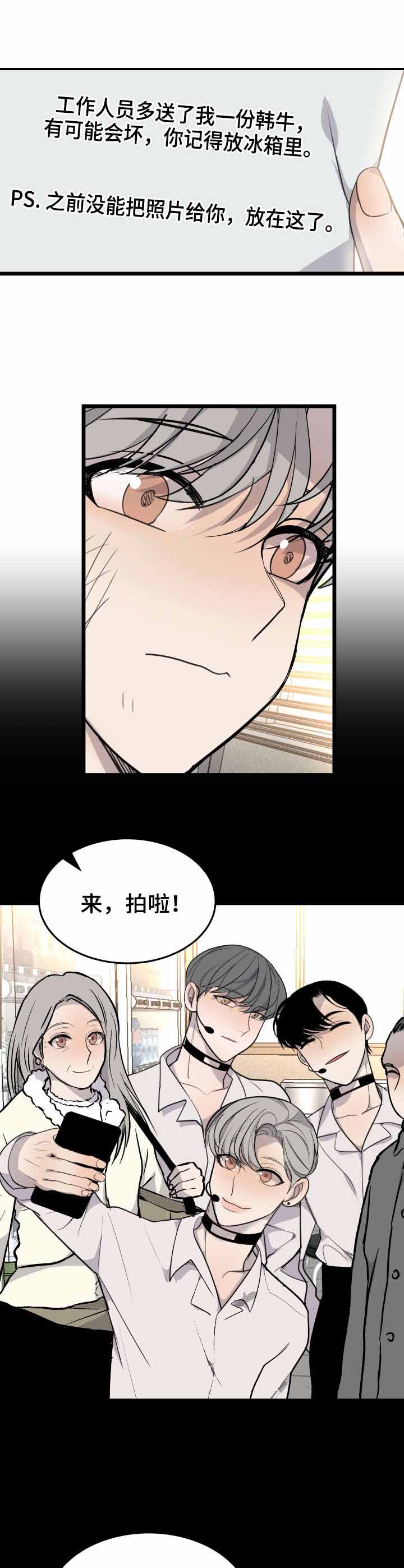 忙内队长是什么意思漫画,第25话3图