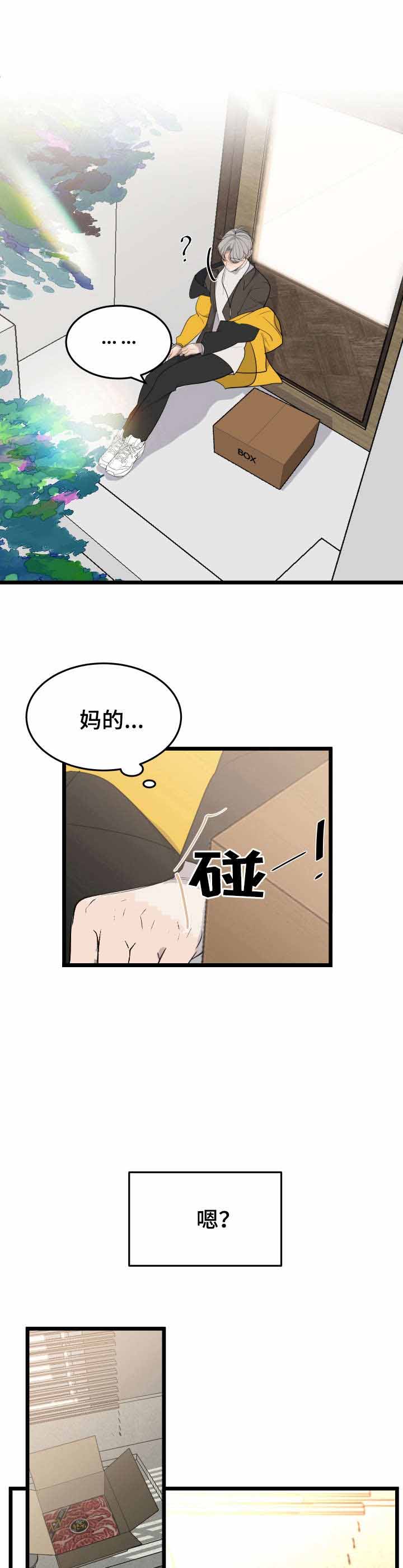 忙内队长是什么意思漫画,第25话1图