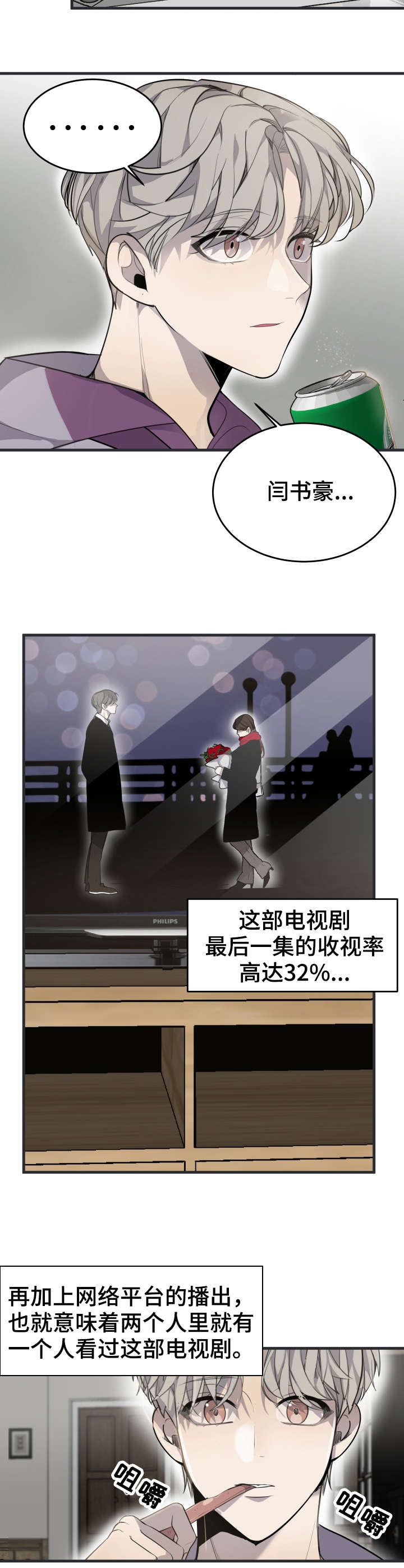 队长是指什么漫画,第1话2图