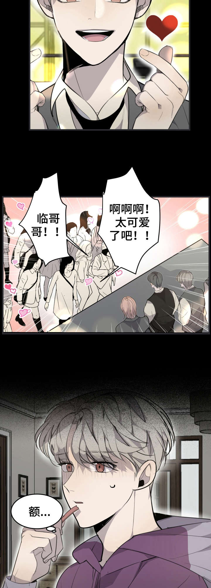 队长是指什么漫画,第1话5图