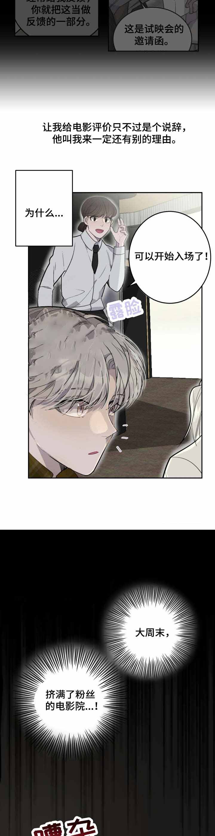 队长是我写的全部小说漫画,第8话5图